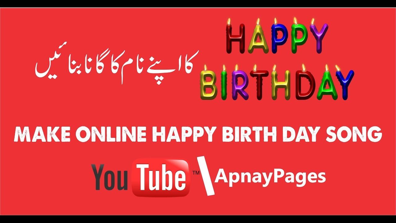Hindi birthday song with name mp3 download